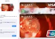 实测Apple Pay绑Visa卡：这类卡可能受影响！