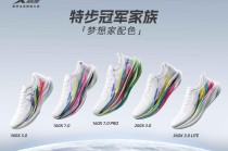 特步2025年净利增幅超10%：产品力驱动增长，跑鞋矩阵持续优化