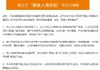 不法分子冒用“泰康人寿保险专属团队”名义组织低价老年旅游团，泰康人寿辟谣！