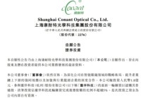 康耐特光学1.8亿入股灵伴科技，祝铭明Rokid股改完成，产业链资本合力押注智能眼镜 | 长三角资本局