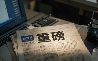 7月1日起实行！证监会首次正式发布！