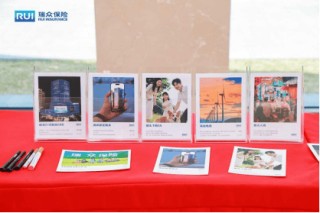 光影汇聚万千生活 瑞众保险“我的美好生活”主题摄影展 在京圆满举办