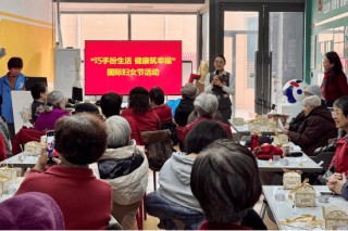 巧手扮生活 健康筑幸福――中信银行北京三里屯支行以金融温度守护银发幸福