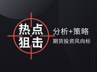 如何理解期货国际铜的定义和特点？它与国内铜期货有何不同？