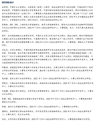 【信达能源】兖矿能源：降本增效稳盈利，并购成长拓空间