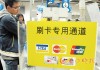 银行机操作安全注意事项有哪些？
