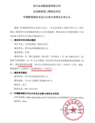通威股份核心子公司，引入百亿战投“过冬”