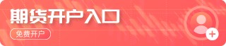 中金：中美双方经济下行压力缓解