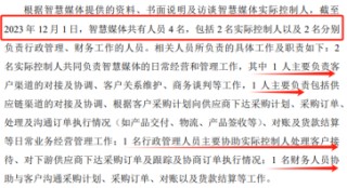 华曦达北交所失败再冲港股：净利润三年大幅下滑，数亿关联交易疑点重重