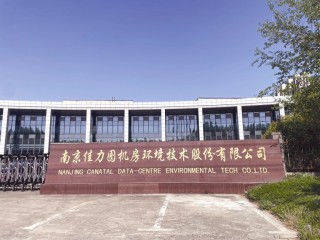 佳力图2024年营收增长26.80% 数据中心业务有望与主营实现互补