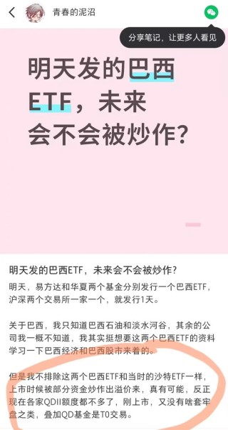 知道火，没想到这样火，巴西ET这配售比例也太低了