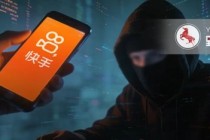 日活4亿的直播平台深夜“失守”！快手月薪6万急招安全岗