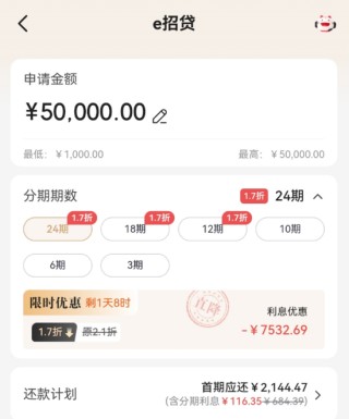 “暗战”再起！最低2.76%，银行信用卡现金分期利率开“卷”