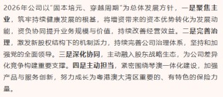 证券干将燕文波拟挂帅横琴人寿！资本“输血”后“固本培元”成关键