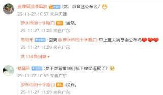 未收到华杉公开道歉，罗永浩回应：没有被威胁，仍将公布录音