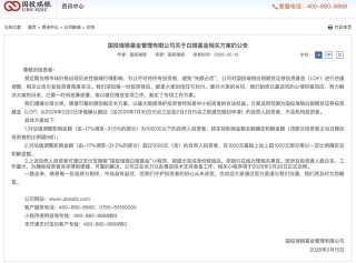 补偿影响金额低于5%，国投白银LOF复牌高开，盘中一度触及涨停