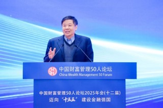 朱光耀：2025全球经济贸易超预期中国贡献突出 2026面临贸易与AI竞争双重挑战