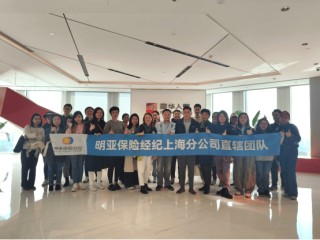 国华人寿与明亚保险经纪深化战略合作 共拓上海保险经代市场新机遇