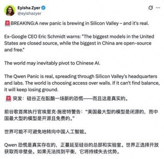 白宫深夜盯上阿里巴巴？一切或源于“千问恐慌”（QwenPanic）