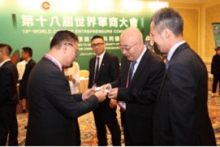 厦门国际银行集团亮相第十八届世界华商大会 三地机构联合参展服务全球华商