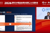 爱康张黎刚：爱康所有体检报告均AI先生成，医生人工复核签发
