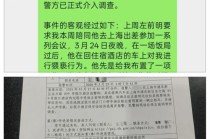 500亿巨头研究所所长左前明被指猥亵女下属，被警方控制，“他在业界备受尊敬”！公司回应：暂停其一切工作