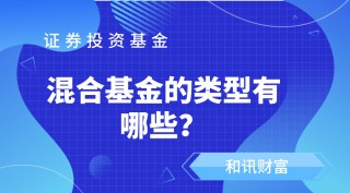 市场震荡期如何配置基金组合？