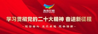 李国红赴国贸股份、象屿股份考察交流