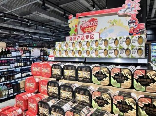 首批外贸受阻商品上架永辉，超300家进入采购洽谈阶段