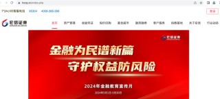 宏信证券更名为天府证券，“变身”地方国资券商后前景如何？