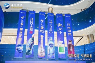 结构升级、品牌巩固、渠道深耕：洋河三季报彰显发展韧性