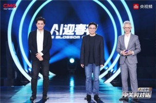 AI的春天在哪里？在央视频《中关村对话・AI迎春夜》！