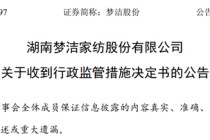 信胜科技IPO，遭暂缓审议的关键风险在哪？是否会重走梦洁股份的“老路”？