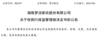 信胜科技IPO，遭暂缓审议的关键风险在哪？是否会重走梦洁股份的“老路”？