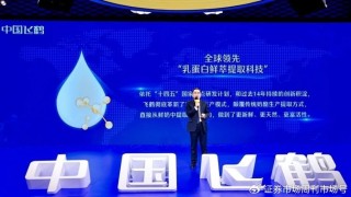 飞鹤2024年报：科技引领营收利润双升，海外布局拓展增量空间