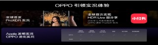 夜景人像神器，OPPO 发布年度影像旗舰 Find X8 Ultra