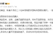 何小鹏：人形机器人将是巨头的竞争，机会非常多