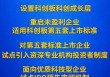 事关A股！吴清最新宣布