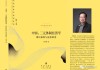 周天勇：两个公式计算体制扭曲巨额损失与关键改革强劲潜能