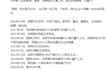 李想：全新理想L9是具身智能机器人的开山之作