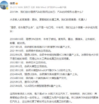 李想：全新理想L9是具身智能机器人的开山之作