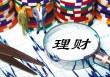如何选择理财相关APP？宜信理财APP有何特点？