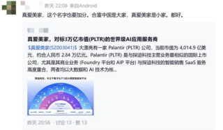 从毛毯厂到AI概念股：探迹科技入主真爱美家，引爆区间59.80%涨幅与六连板狂潮