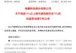 山西银行，背后有高人指点