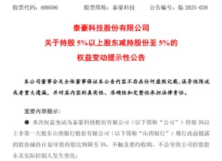 山西银行，背后有高人指点