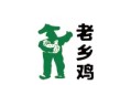 老乡鸡，传7月初启动香港上市管理层NDR