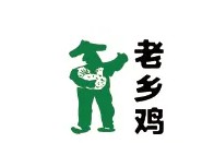 老乡鸡，传7月初启动香港上市管理层NDR