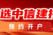 中信建投期货：1月23日工业品早报