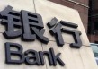 为什么银行对客户资料审核如此严格？
