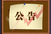如何缴纳公租房费用？通过什么方式和流程？
